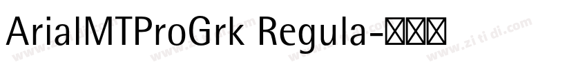 ArialMTProGrk Regula字体转换 ArialMTProGrk Regula字体转换